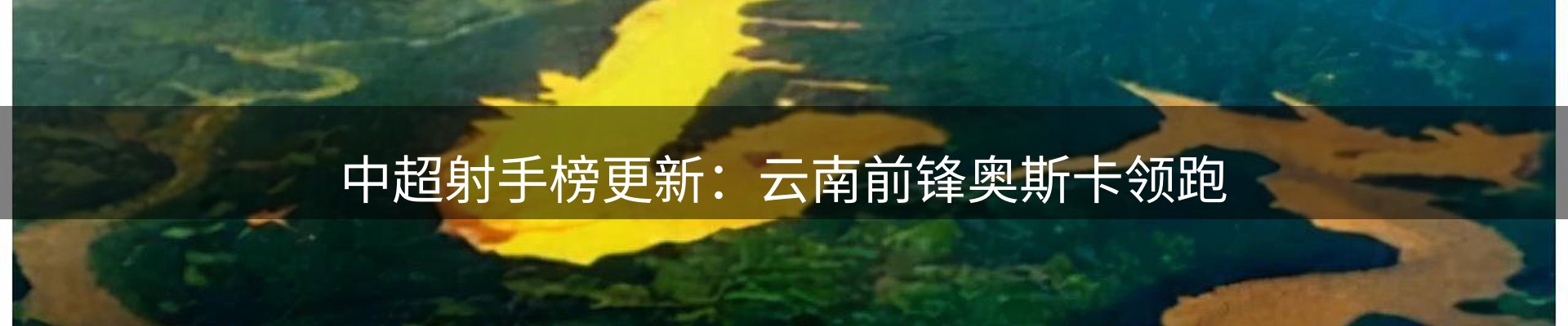 热点追踪