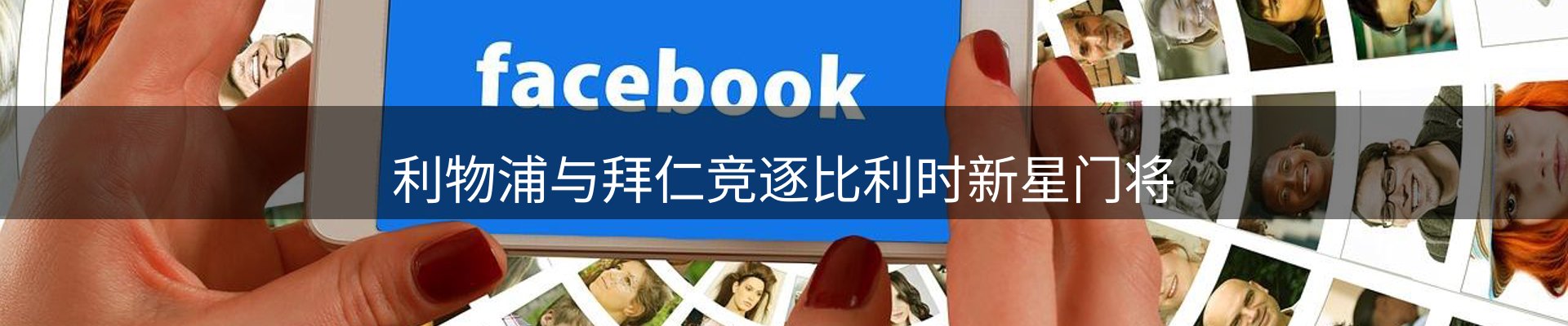 热点追踪