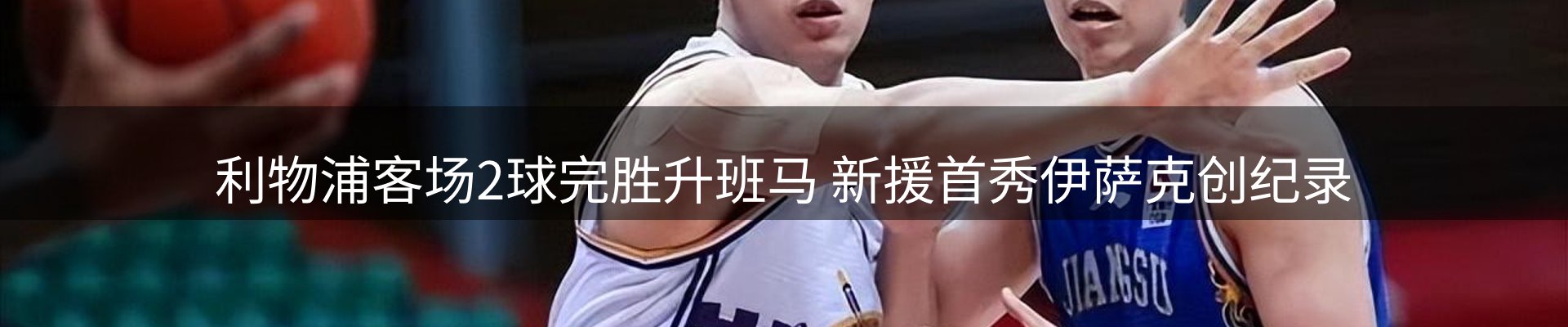 热点追踪
