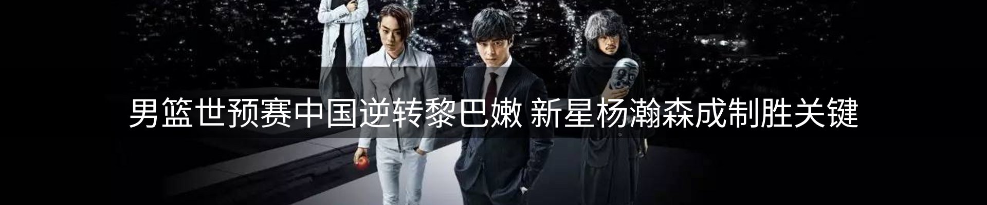 热点追踪