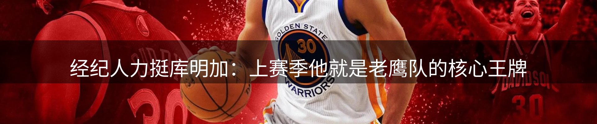 热点追踪