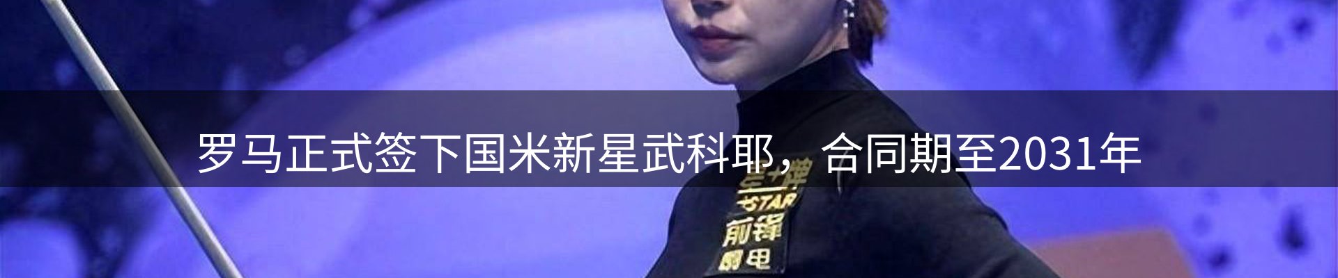 热点追踪