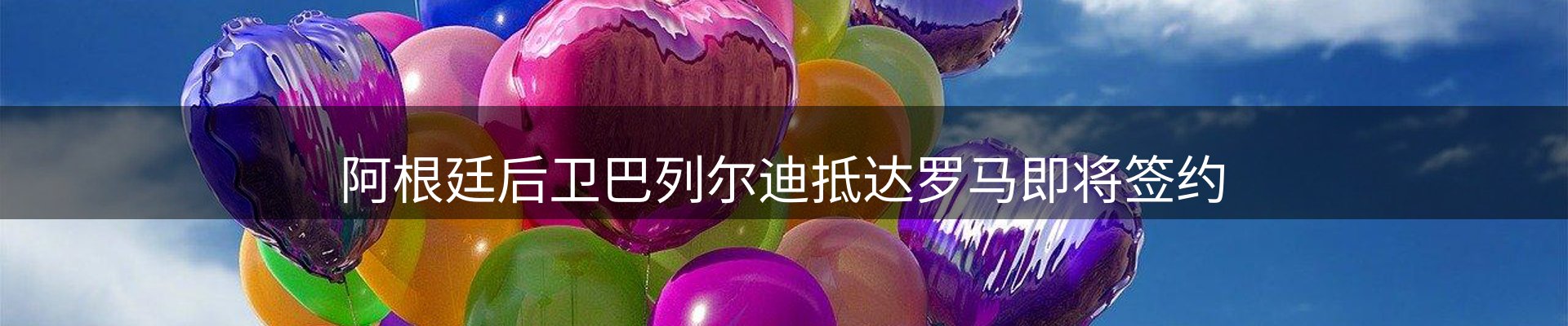 热点追踪